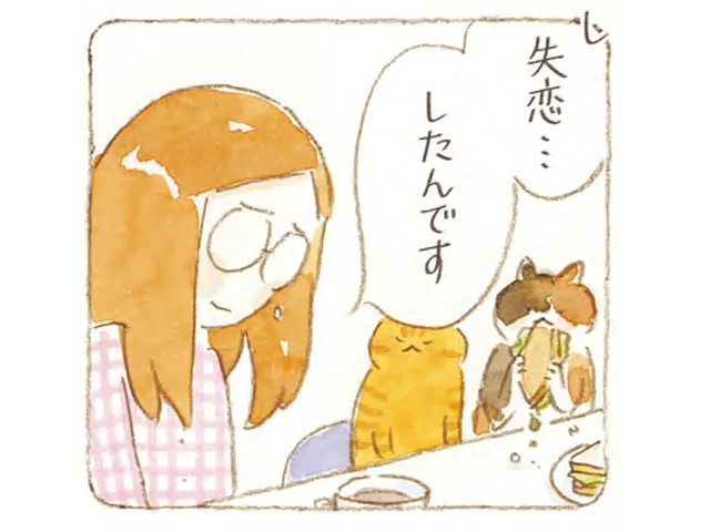 失恋して落ち込む女性がやってきたのは猫が集まる喫茶店。甘いカスタードプリンを提供されて