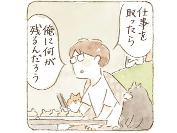 仕事を取ったら自分に何が残る？ 忙殺されてきた男性が、猫と一緒に頬張るにんにくマシ餃子
