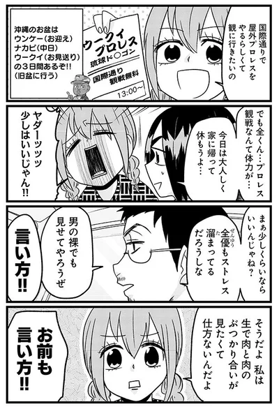 休もうよ…