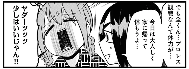 大腸全摘手術後の退院日。病院から直行したのは、まさかの屋外プロレス観戦！／腸よ鼻よ06（1）