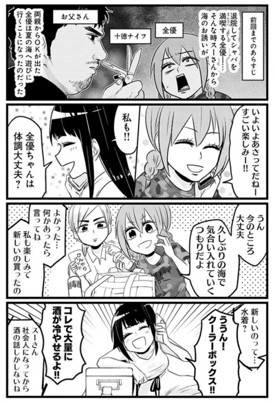 『腸よ鼻よ 06』より