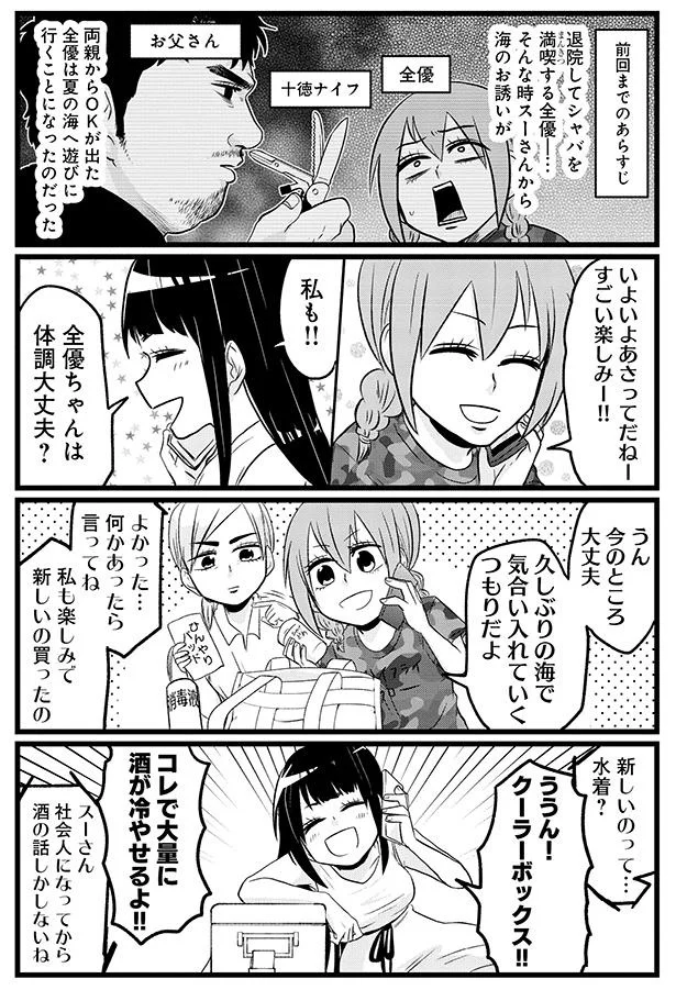 『腸よ鼻よ 06』より