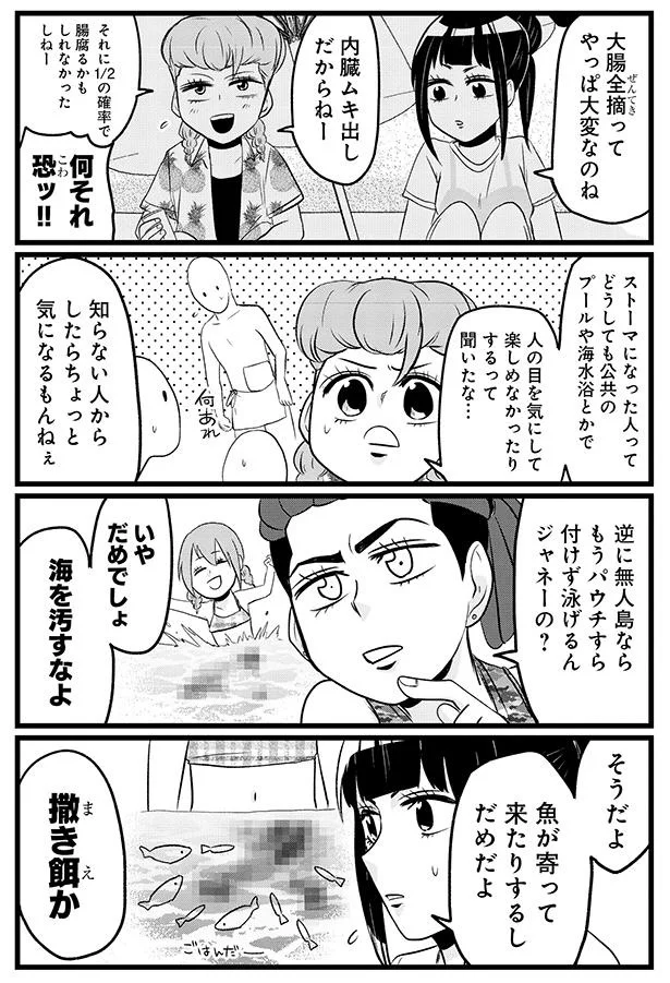 『腸よ鼻よ 06』より