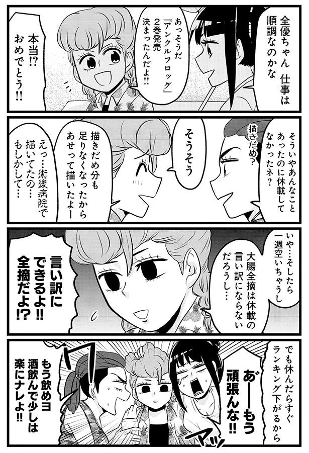 『腸よ鼻よ 06』より