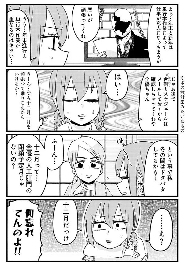 『腸よ鼻よ 06』より