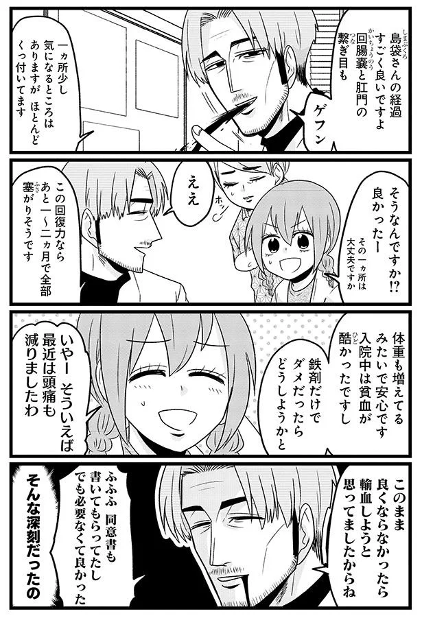 『腸よ鼻よ 06』より