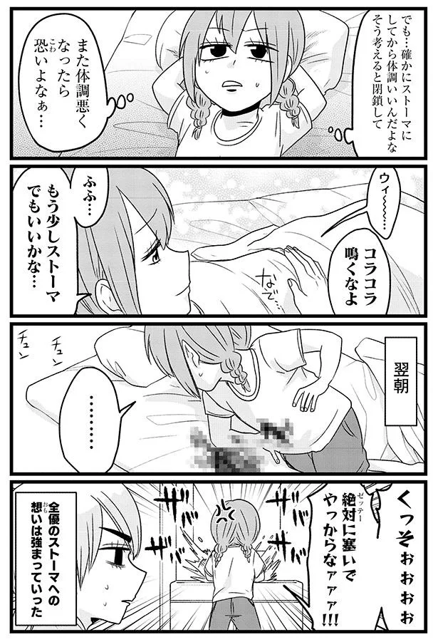 『腸よ鼻よ 06』より