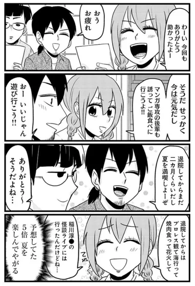 『腸よ鼻よ 06』より