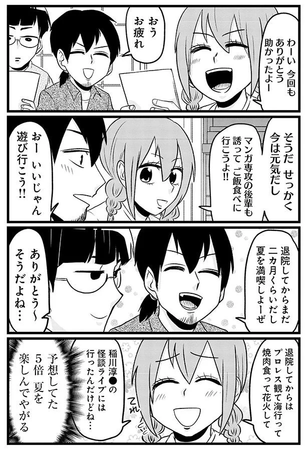 『腸よ鼻よ 06』より