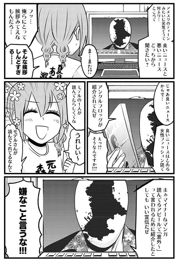 『腸よ鼻よ 06』より