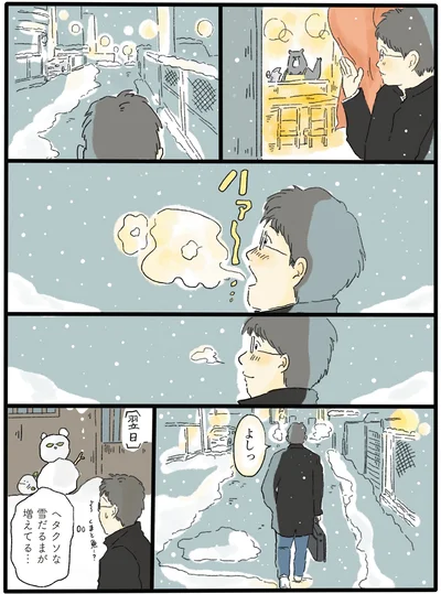 『泣きたい夜の甘味処 』より