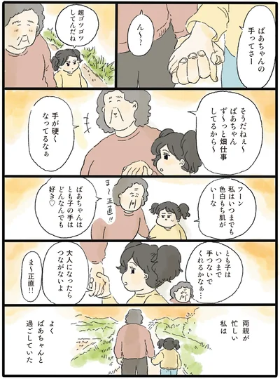 『泣きたい夜の甘味処 』より