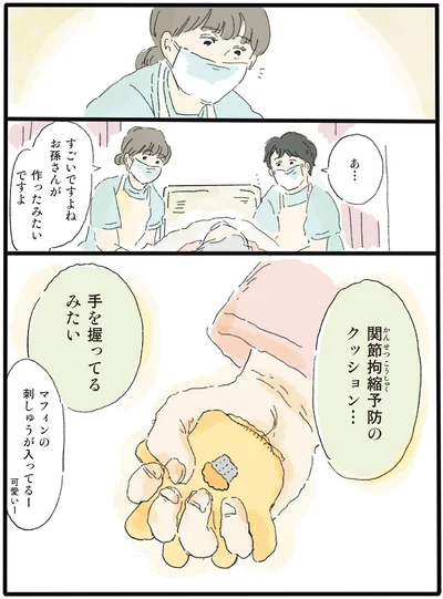 『泣きたい夜の甘味処 』より