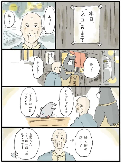 『泣きたい夜の甘味処 』より