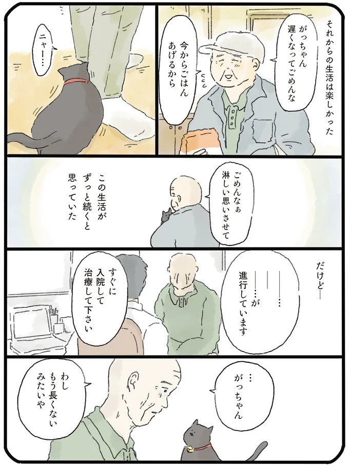 『泣きたい夜の甘味処 』より