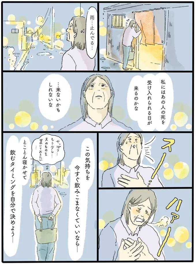 『泣きたい夜の甘味処 』より