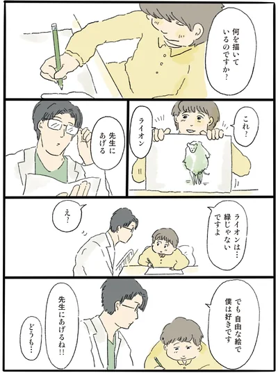 『泣きたい夜の甘味処 』より