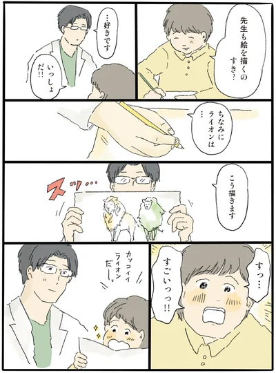 『泣きたい夜の甘味処 』より