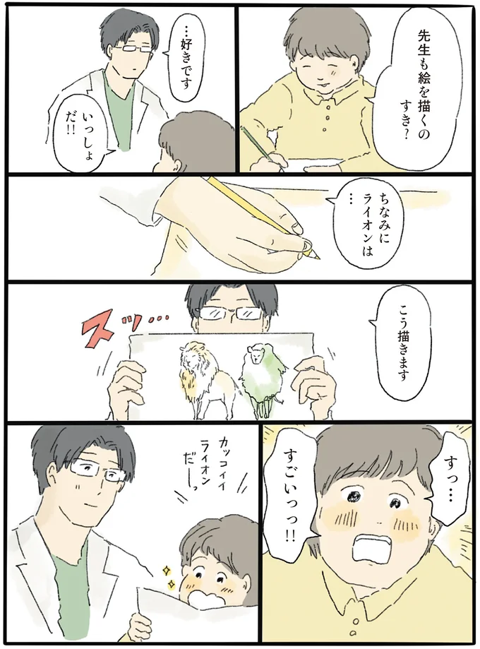 『泣きたい夜の甘味処 』より