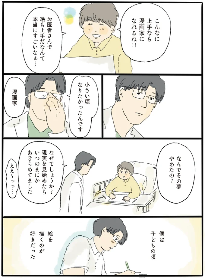 『泣きたい夜の甘味処 』より