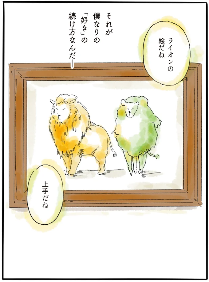 『泣きたい夜の甘味処 』より