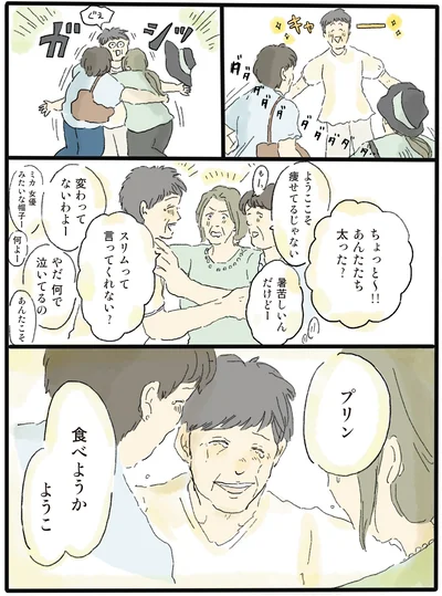 『泣きたい夜の甘味処 』より