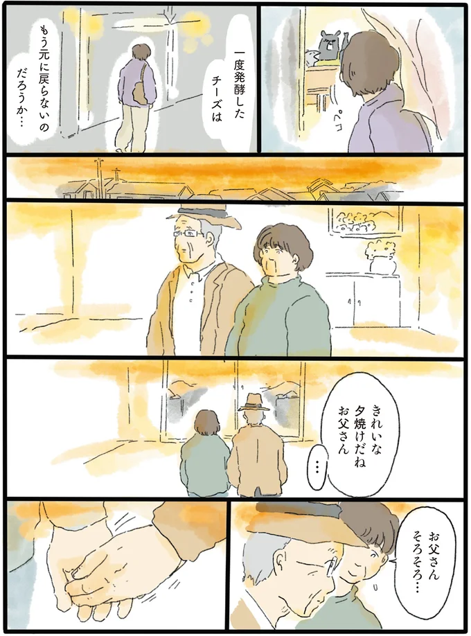 『泣きたい夜の甘味処 』より