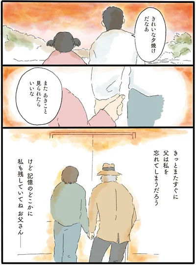 『泣きたい夜の甘味処 』より