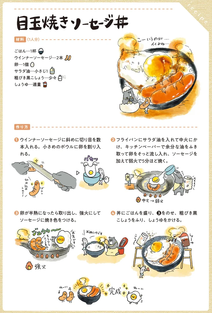 『疲れた人に夜食を届ける出前店』より