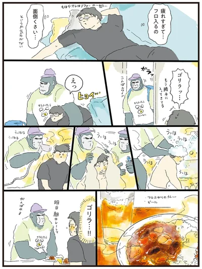 『疲れた人に夜食を届ける出前店』より