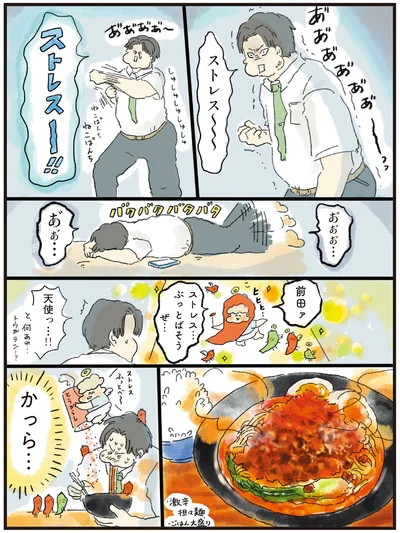 『疲れた人に夜食を届ける出前店』より