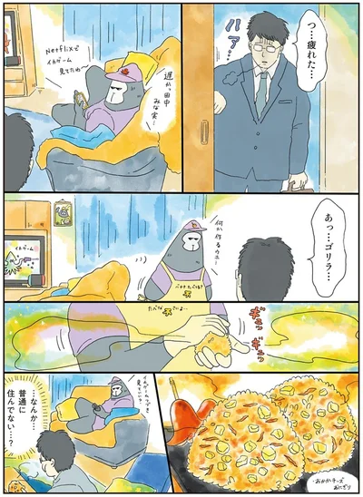  『疲れた人に夜食を届ける出前店2』より