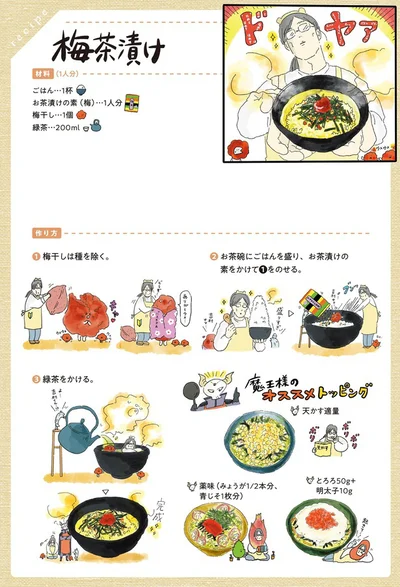   『疲れた人に夜食を届ける出前店2』より