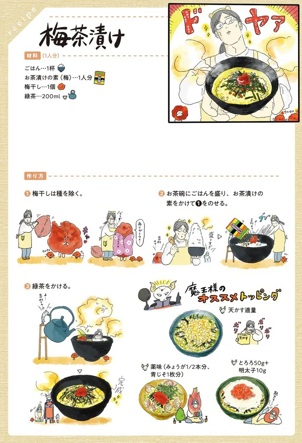   『疲れた人に夜食を届ける出前店2』より