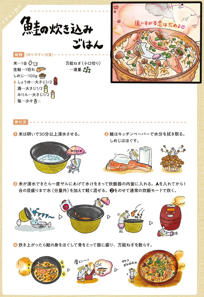   『疲れた人に夜食を届ける出前店3』より