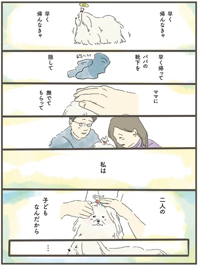 私は二人の子どもなんだから