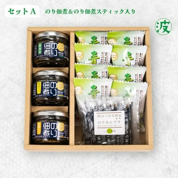 四万十の恵み ギフトセット