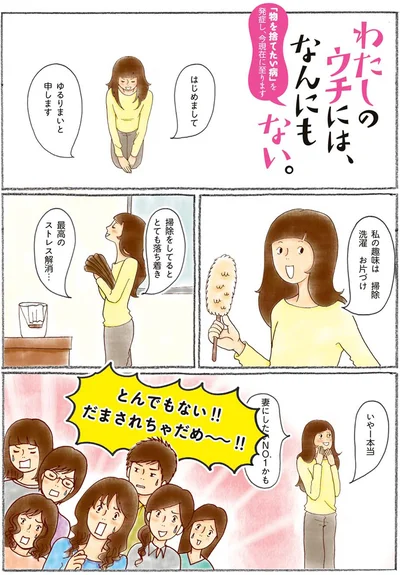 掃除をしてるととても落ち着き