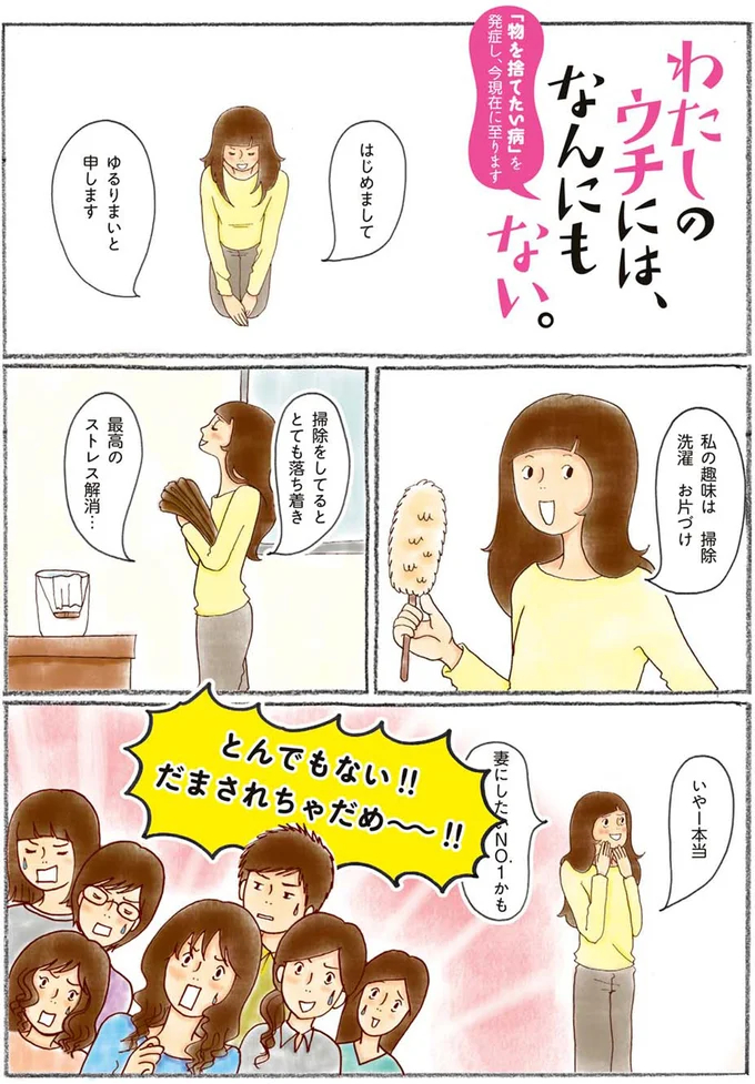 掃除をしてるととても落ち着き