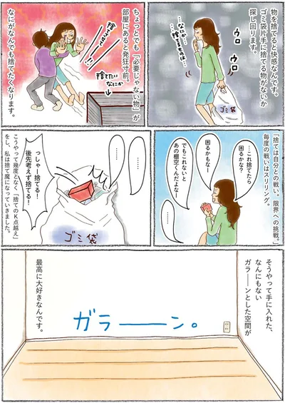 なにがなんでも捨てたくなります