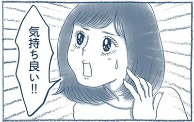 失恋で傷心。泡となって消える前に、見られたくないものを捨ててみたら…気持ちがいい！