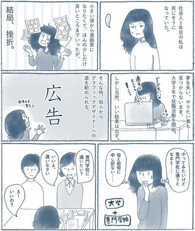 いいよ、通いなさい