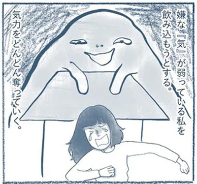 気力をどんどん奪っていく