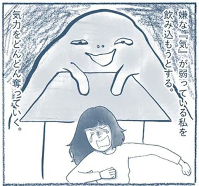 気力をどんどん奪っていく