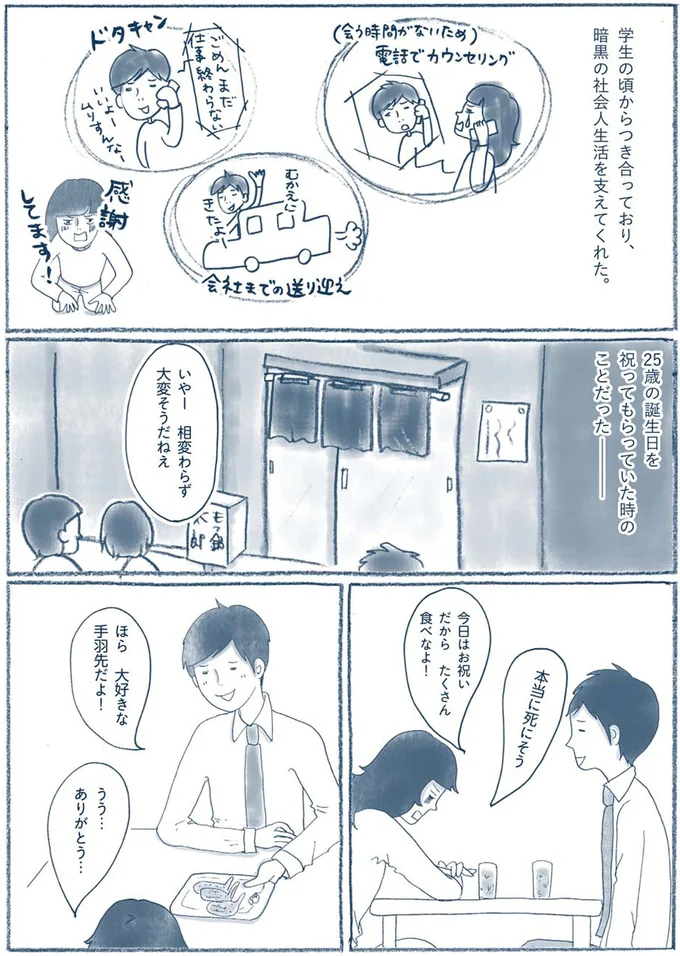 相変わらず大変そうだねぇ