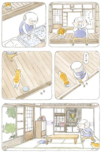 『ねことじいちゃん3』より