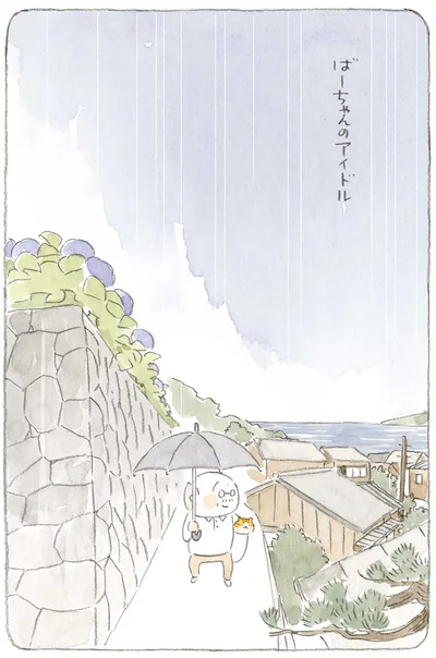 『ねことじいちゃん3』より