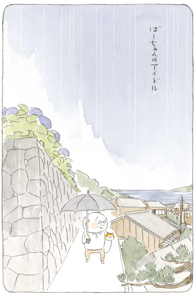 『ねことじいちゃん3』より