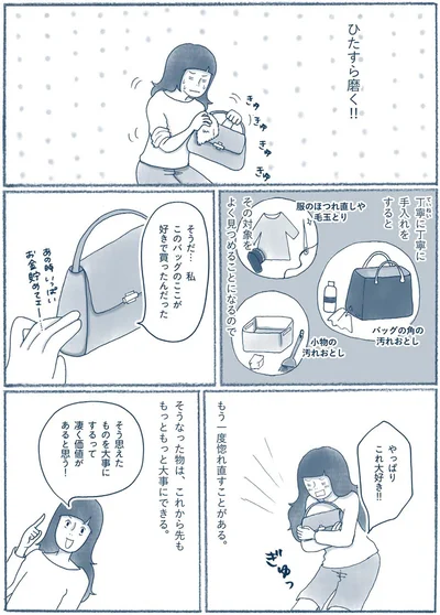 『わたしのウチには、なんにもない。2 なくても暮していけるんです』より