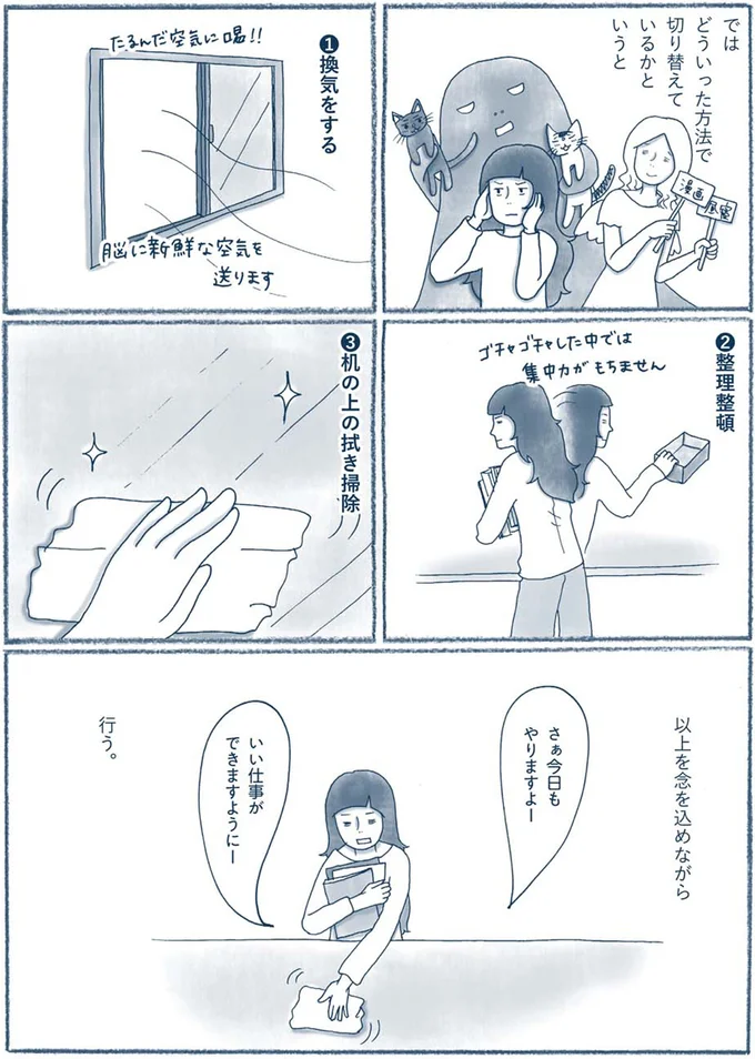 『わたしのウチには、なんにもない。2 なくても暮していけるんです』より